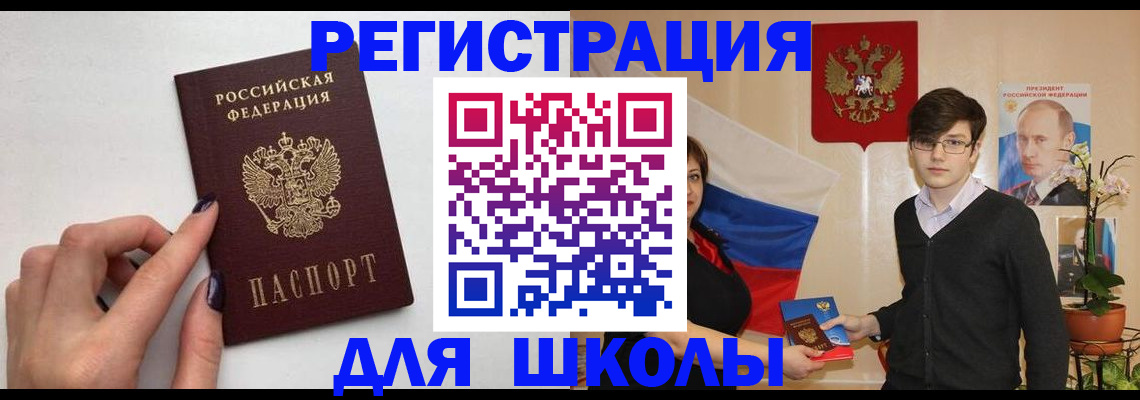 временная регистрация для всех в Железногорск-Илимском