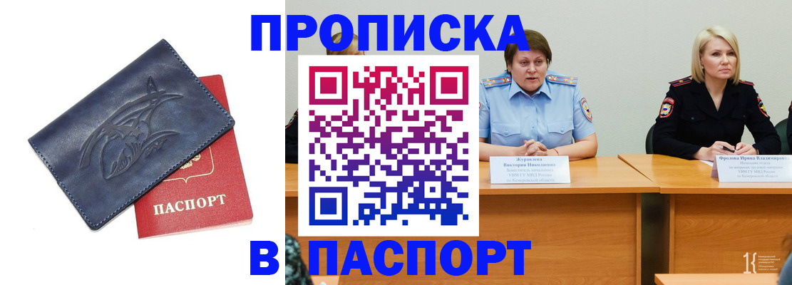 пропишу в квартире в Железногорск-Илимском