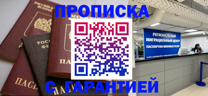 временная регистрация законно в Железногорск-Илимском