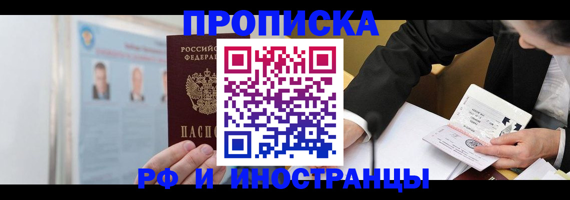 временная регистрация госуслуги в Железногорск-Илимском
