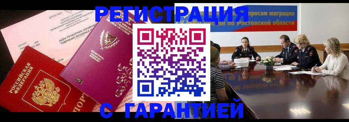 временная регистрация законно в Железногорск-Илимском
