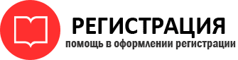 прописка в Железногорск-Илимском id707342